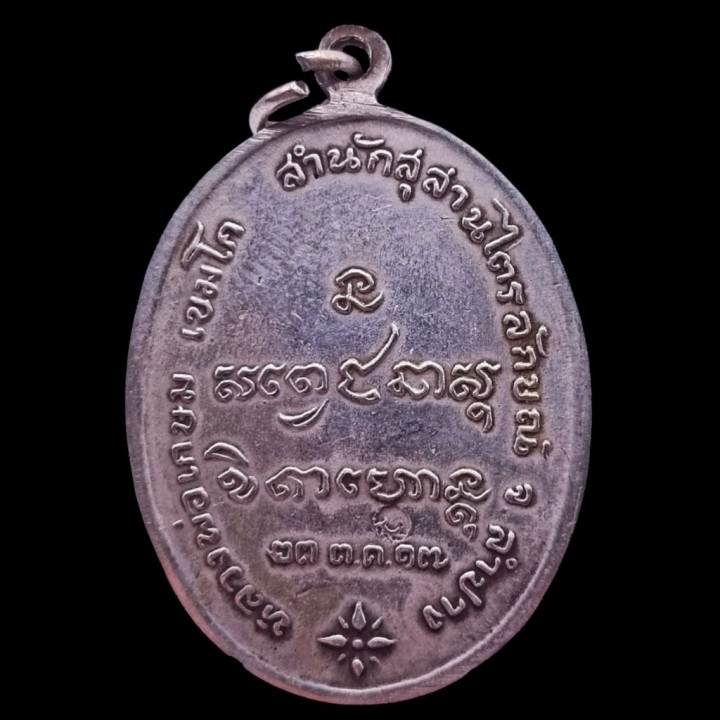 Luang Por Kasem Kemko Silver Amulet 2517