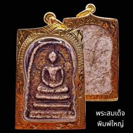 Phra Somdej Wat Rakhang Buddha Amulet