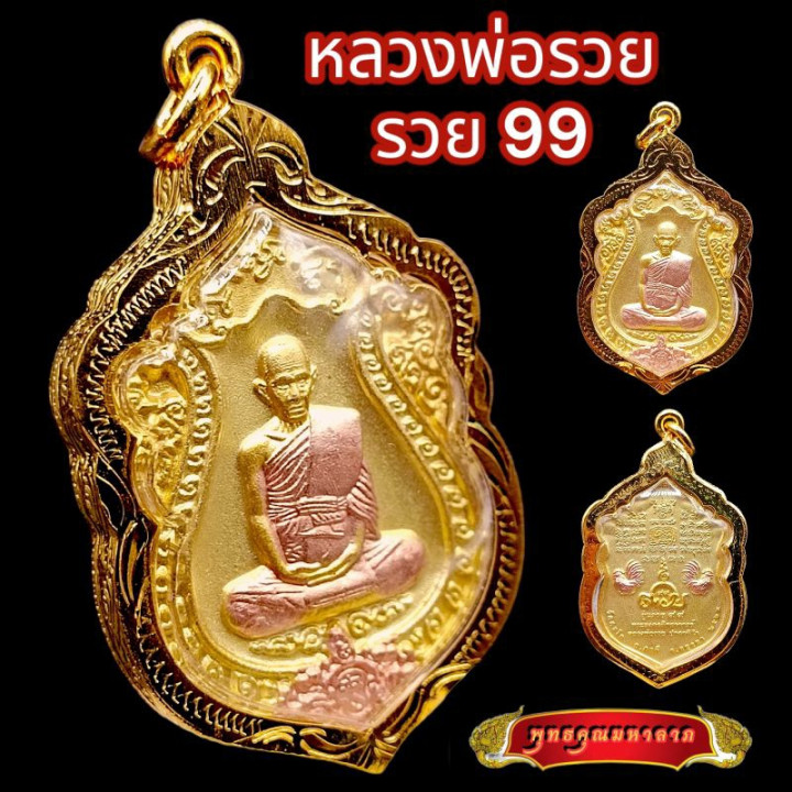 Luang Por Ruay Wat Tako Ruy 99 Amulet Pendant