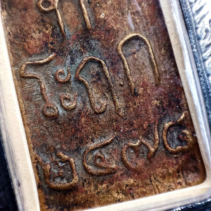 Luang Por Plai Wat Kamphaeng Buddha Amulet