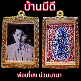 Phra Thiang Nuammana Yant 2 See Photo Amulet