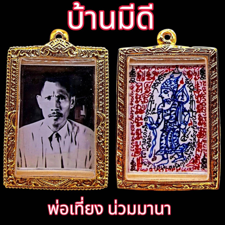 Phra Thiang Nuammana Yant 2 See Photo Amulet