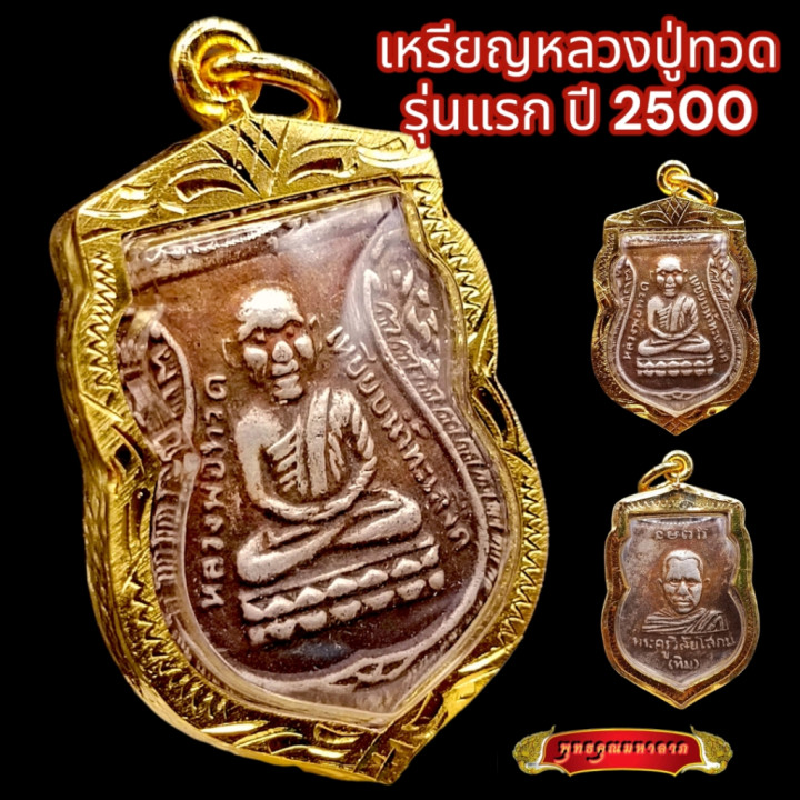 Luang Pu Thuat Amulet Micron Gold Plated Pendant