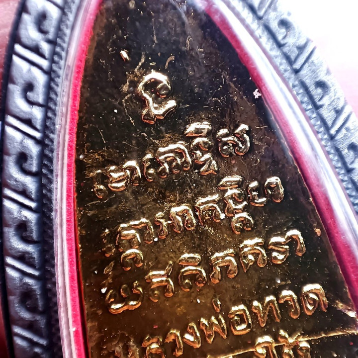Luang Pu Thuat Wat Chang Hai 2505 Brass Amulet