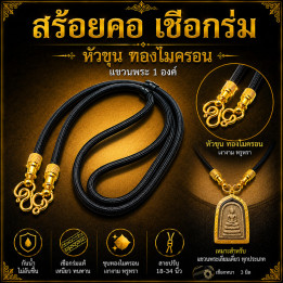 Adjustable Rope Necklace with Gold Plated Amulet