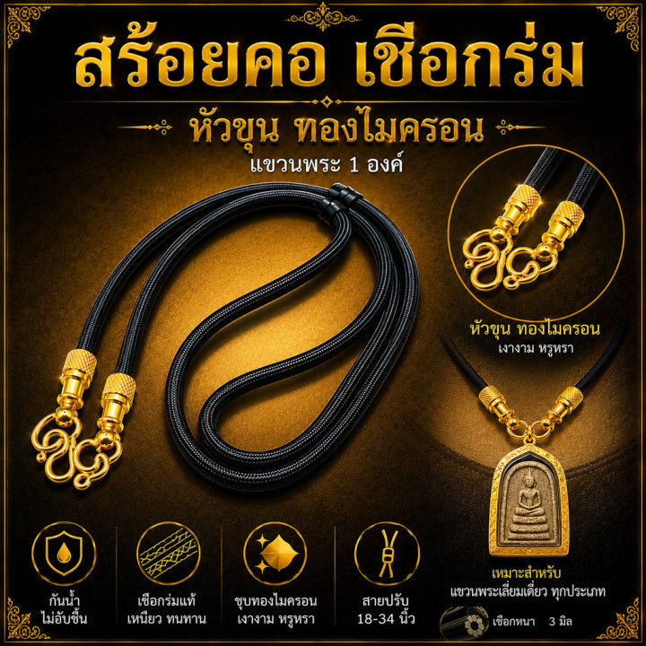 Adjustable Rope Necklace with Gold Plated Amulet