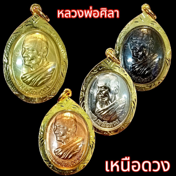 Luang Pu Sila Amulet with Micron Gold Frame