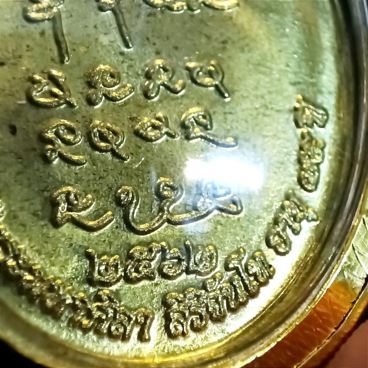 Luang Pu Sila Amulet with Micron Gold Frame