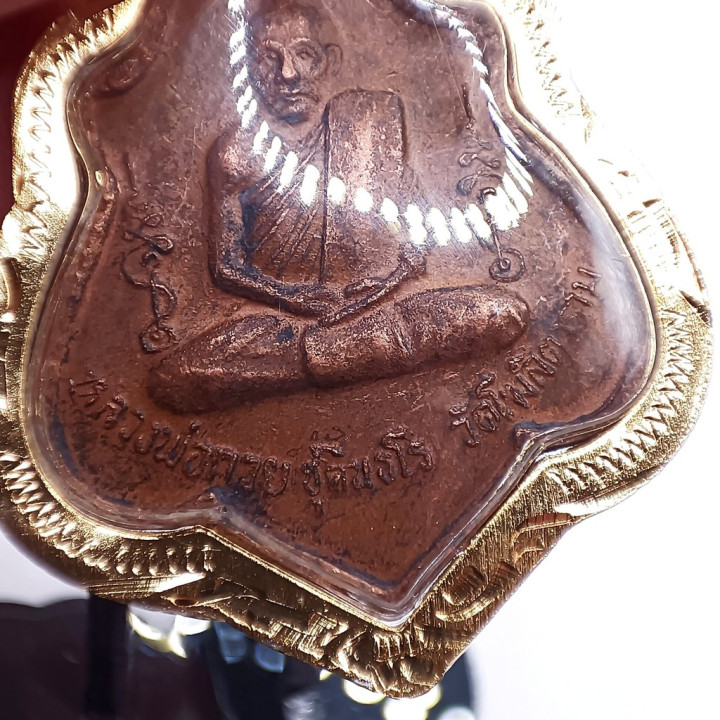 Luang Por Guay 2521 Wat Kositaram Copper Amulet