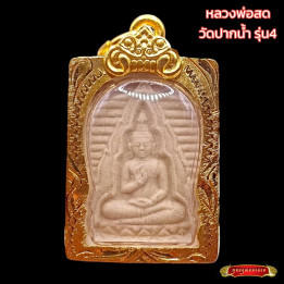 Phra Somdej Wat Paknam Buddha Amulet