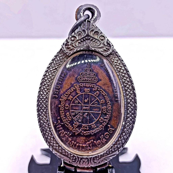 Luang Por Koon Wat Ban Rai 2519 Copper Amulet