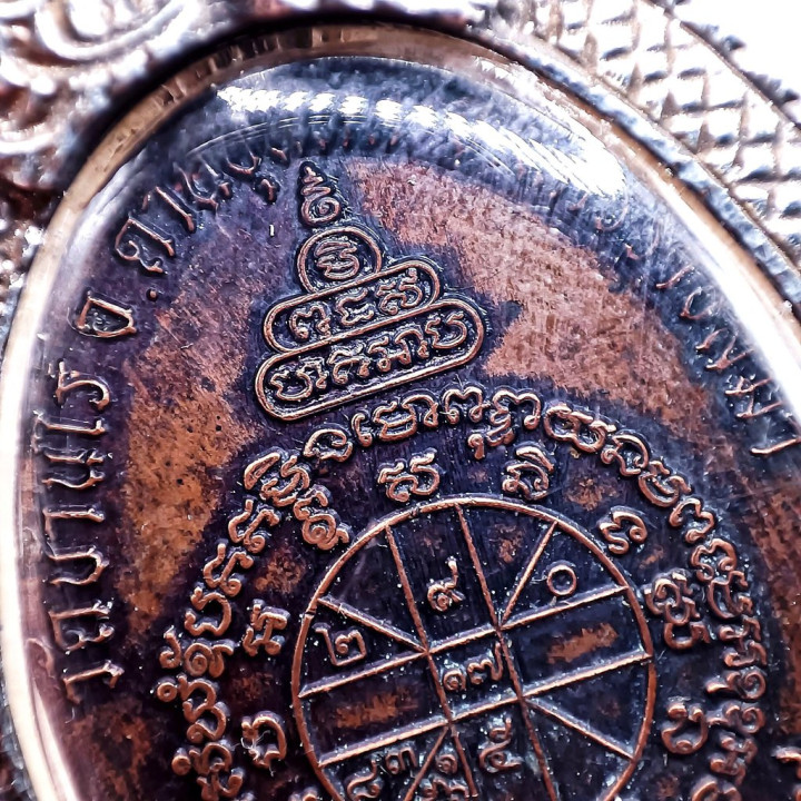 Luang Por Koon Wat Ban Rai 2519 Copper Amulet