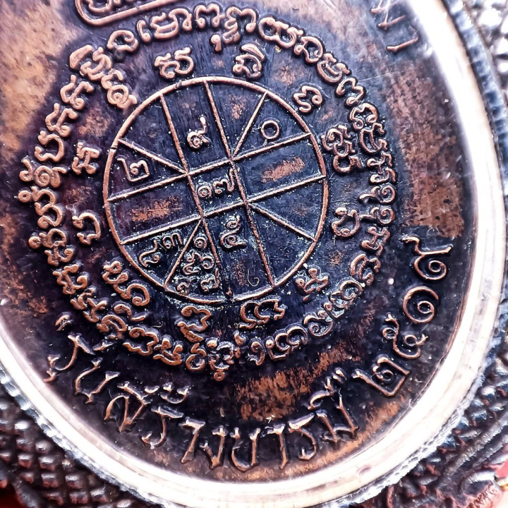 Luang Por Koon Wat Ban Rai 2519 Copper Amulet