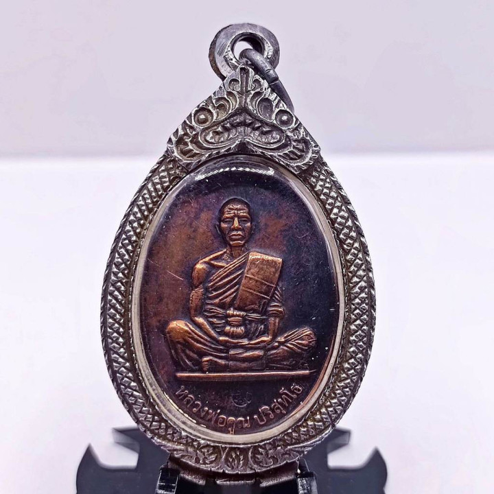 Luang Por Koon Wat Ban Rai 2519 Copper Amulet