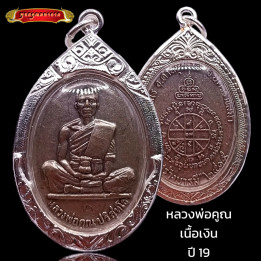 Luang Por Koon Wat Ban Rai Amulet Pendant