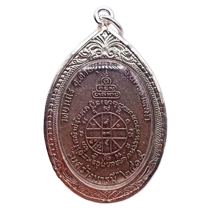 Luang Por Koon Wat Ban Rai Amulet Pendant