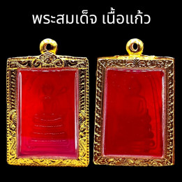 Somdej Wat Rakang Amulet Pendant Gold Plated