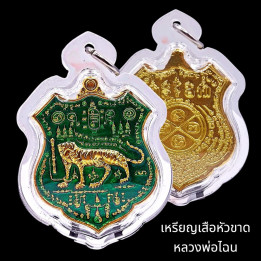 Thai Tiger Headless Amulet Luang Por Chan Gold Plated