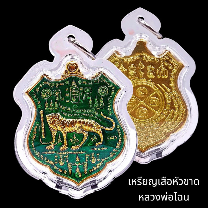 Thai Tiger Headless Amulet Luang Por Chan Gold Plated