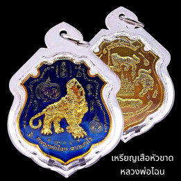 Tiger Headless Luang Por Chan Gold Plated Amulet