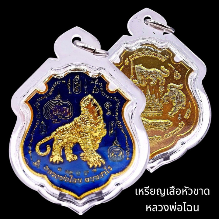 Tiger Headless Luang Por Chan Gold Plated Amulet