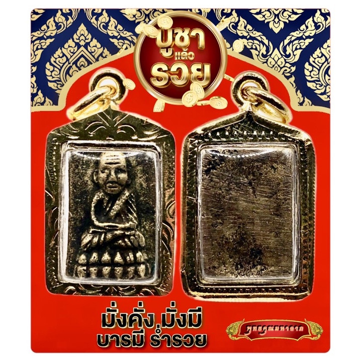 Luang Pu Thuat Amulet Pendant 24K Gold Plated