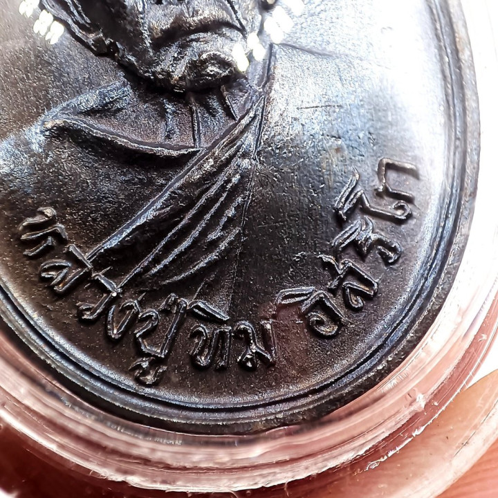 Luang Pu Tim Mae Nam Koo Copper Amulet BE 2518
