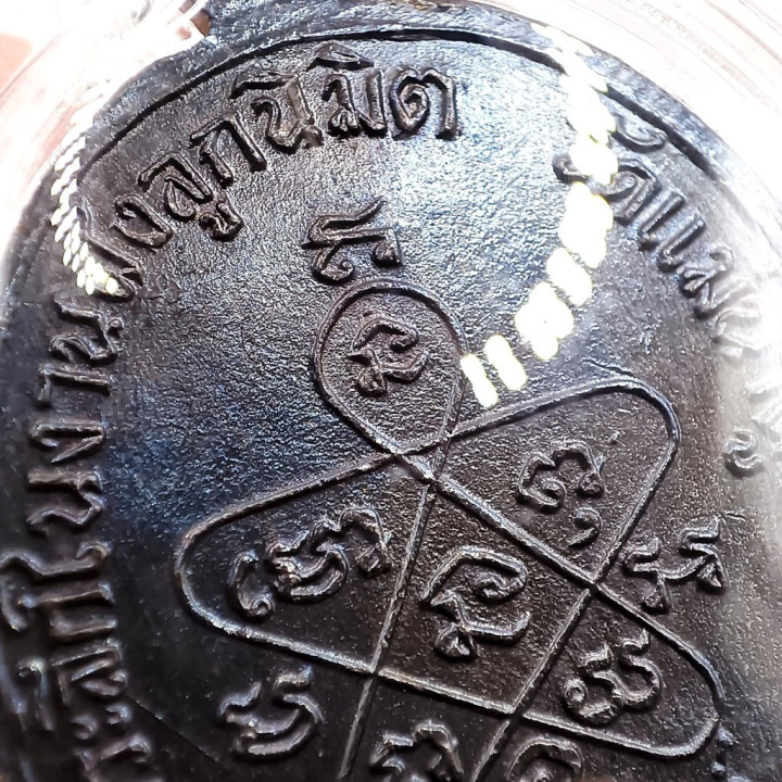 Luang Pu Tim Mae Nam Koo Copper Amulet BE 2518