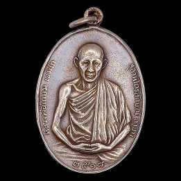 Luang Por Kasem Kemko Amulet 2518 BE Silver