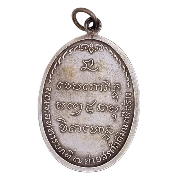 Luang Por Kasem Kemko Amulet 2518 BE Silver