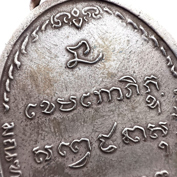 Luang Por Kasem Kemko Amulet 2518 BE Silver