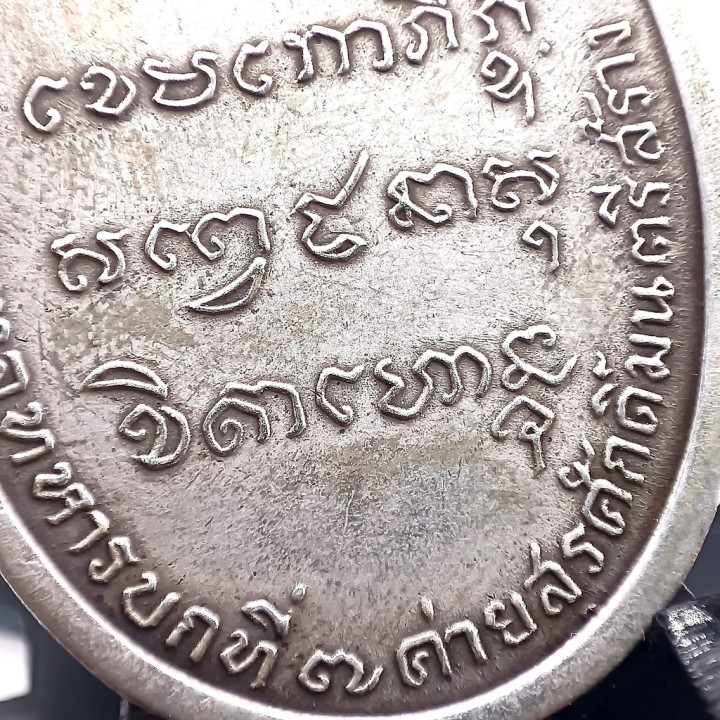 Luang Por Kasem Kemko Amulet 2518 BE Silver