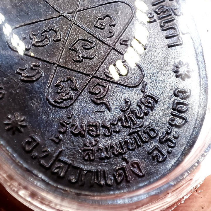 Luang Pu Tim Mae Nam Koo Copper Amulet BE 2518