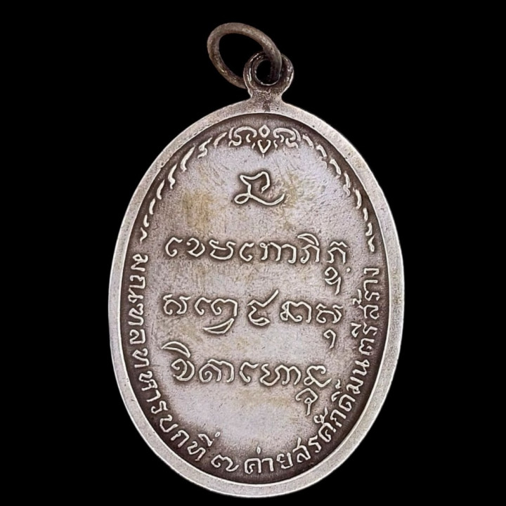 Luang Por Kasem Kemko Amulet 2518 BE Silver