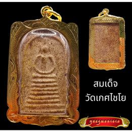 Phra Somdej Kes Chaiyo 9-Tier Base Buddha Amulet