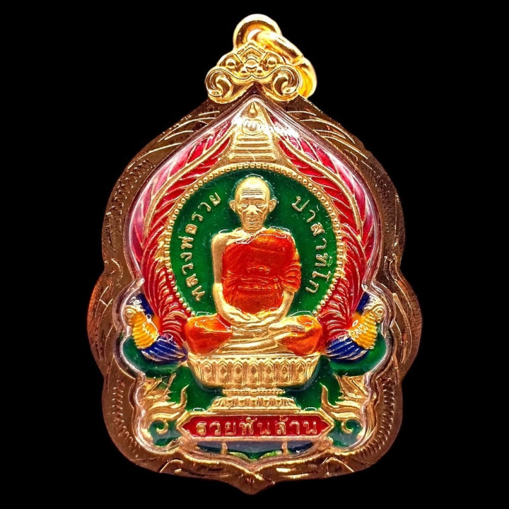 Luang Por Ruay Wat Tako Ruen Pan Lan Amulet