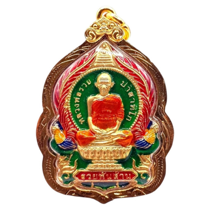 Luang Por Ruay Wat Tako Ruen Pan Lan Amulet