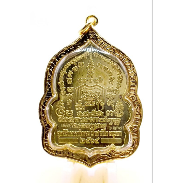 Luang Por Ruay Wat Tako Ruen Pan Lan Amulet