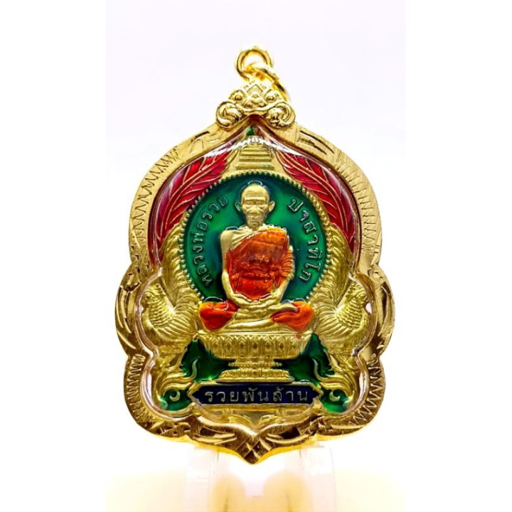 Luang Por Ruay Wat Tako Ruen Pan Lan Amulet
