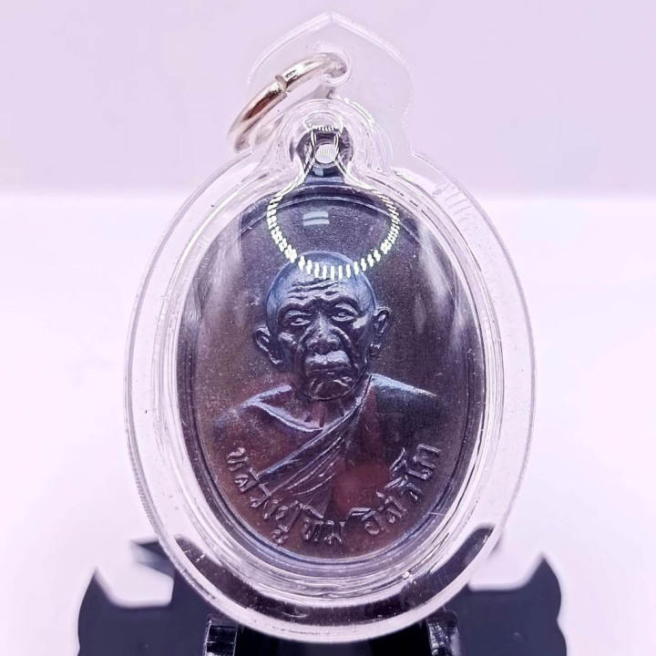Luang Pu Tim Mae Nam Koo Copper Amulet BE 2518