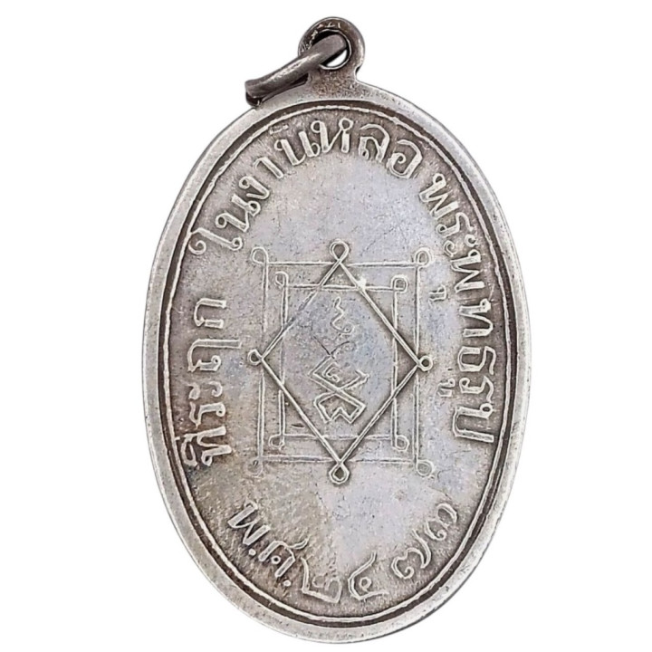 Luang Por Ee Wat Sattahip 2473 Silver Amulet