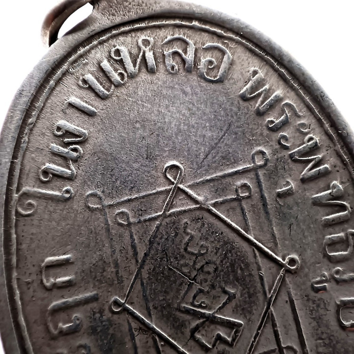 Luang Por Ee Wat Sattahip 2473 Silver Amulet