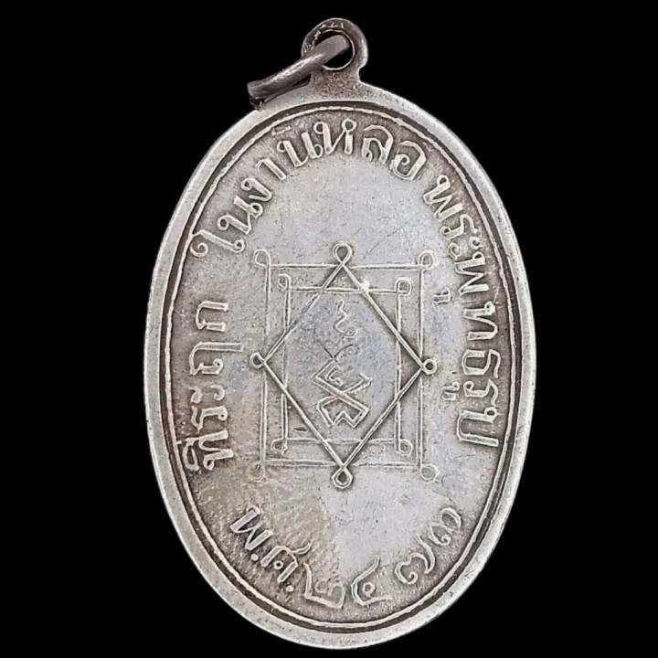 Luang Por Ee Wat Sattahip 2473 Silver Amulet