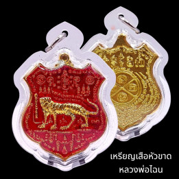 Phaya Suea Hua Khat Amulet Luang Por Chanai