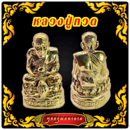 Luang Pu Thuat Wat Phakho Gold Plated Amulet