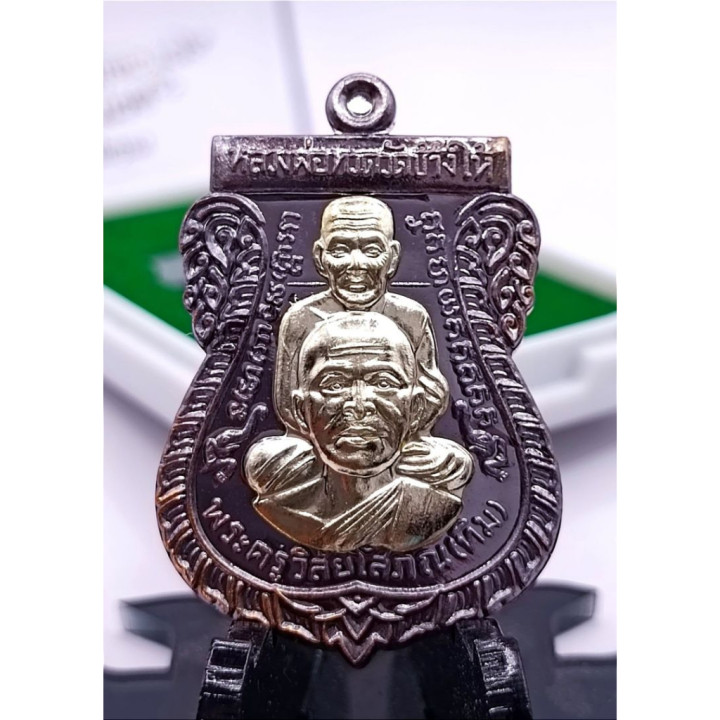 Luang Pu Thuat Luang Pu Tim Copper Silver Mask