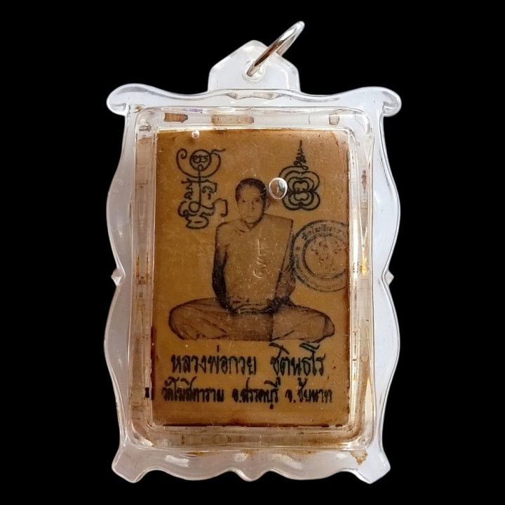 Luang Por Guay Hanuman Locket Amulet
