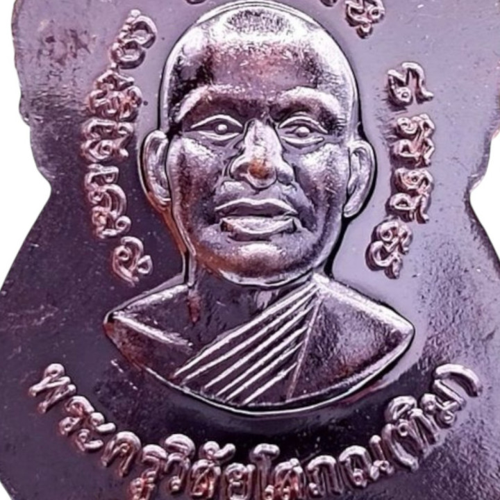 Luang Pu Thuat Luang Pu Tim Copper Silver Mask