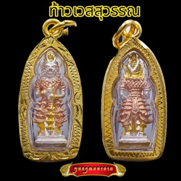 Thao Wessuwan Wat Chulamanee Gold Plated Pendant