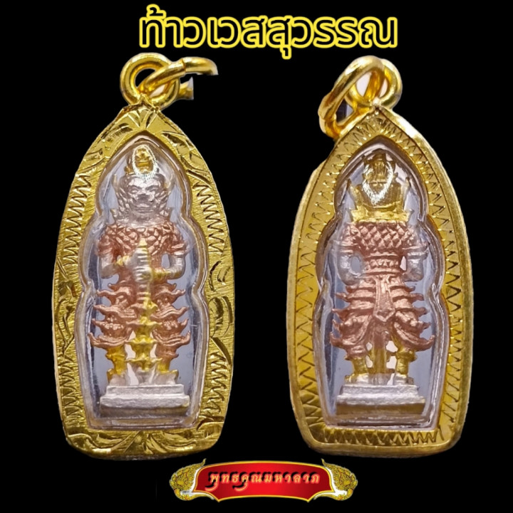 Thao Wessuwan Wat Chulamanee Gold Plated Pendant